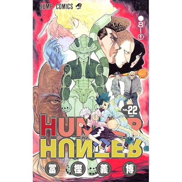 HUNTER X HUNTER24 | 冨樫 義博 |本 | 通販 | Amazon