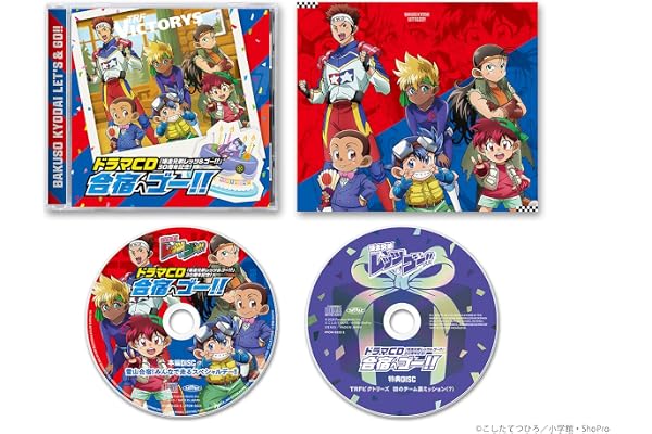 「爆走兄弟レッツ&ゴー!!」アニメ化30周年記念ドラマCD一合宿へゴー!ー【豪華版】