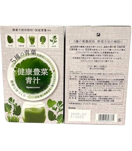 Amazon | ナリス 青汁(30袋) | ナリス | 青汁