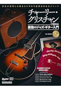 ジャンゴ・ラインハルト ジプシー・ジャズ・ギター [新装版] (CD