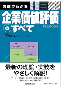 企業価値評価 第7版[上・下] 企業価値評価 第7版[上] バリュエーションの理論と実践 | 政府