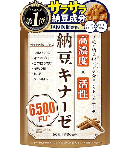 納豆キナーゼ10000FU+DHA 2個 Amazon | ナットウキナーゼ 納豆キナーゼ 10000FU DHA | ユニマット