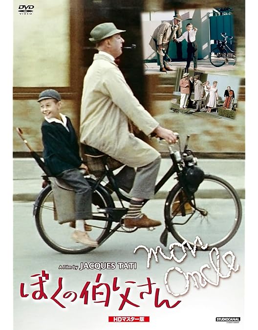 ジャック・タチの世界　DVD-BOX Amazon.co.jp: ジャック・タチの世界 DVD-BOX : ジャック・タチ