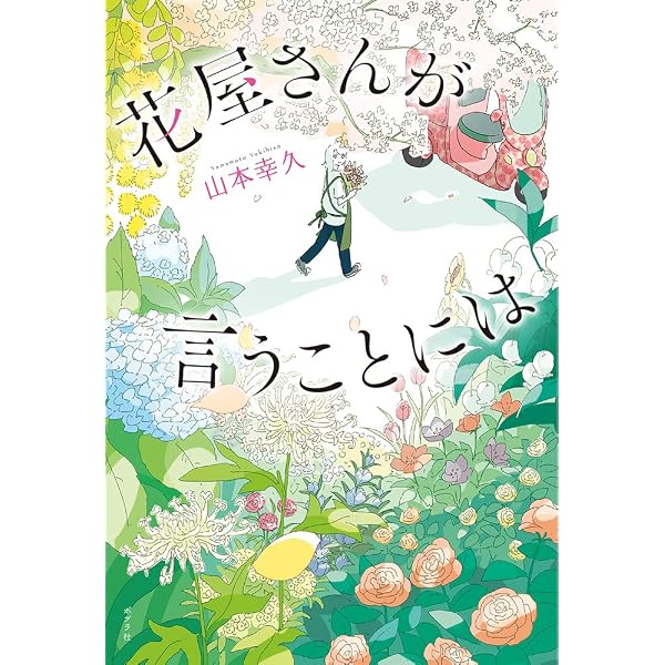 Amazon.co.jp: ふたりみち : 山本 幸久: Japanese Books