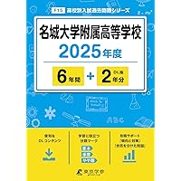 東海・滝予想問題　プレミアム 東海・滝予想問題 プレミアム