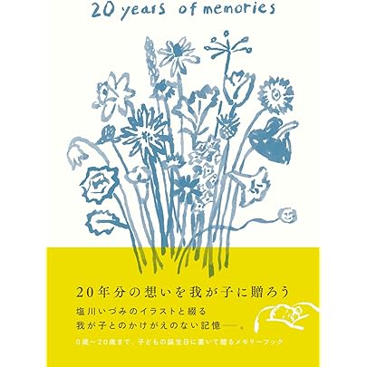 ※新品未使用 20年分のバースデーカード　ベルメゾン　千趣会　2個セット 20年分のバースデーカード（写真立て/メモリアルグッズ/記念品