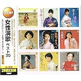 女性 演歌 ベスト CD2枚組 WCD-649