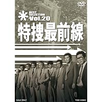 Amazon.co.jp: 特捜最前線 BEST SELECTION BOX Vol.5 (初回生産限定