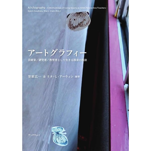 Amazon.co.jp: アートベース・リサーチ・ハンドブック : パトリシア