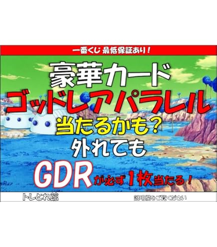 Amazon.co.jp: 【パラレル】 ドラゴンボールスーパーダイバーズ SDV2