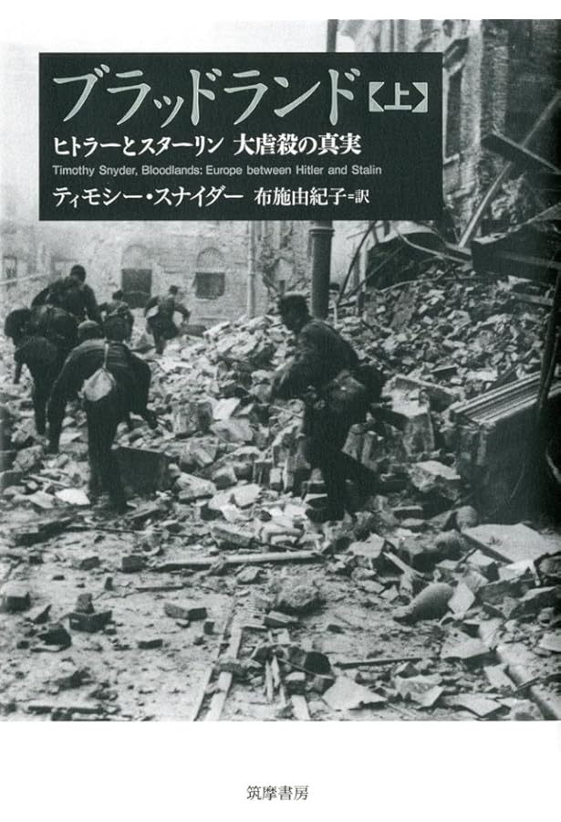 ホロコースト全史 | M・ベーレンバウム |本 | 通販 | Amazon