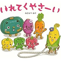 おしえてくやさーい | わたなべあや |本 | 通販 | Amazon