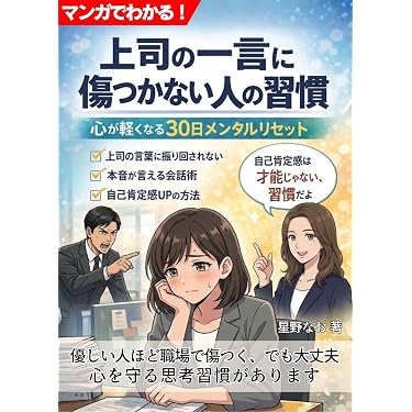 Amazon.co.jp 売れ筋ランキング: ビジネス交渉 の中で最も人気のある