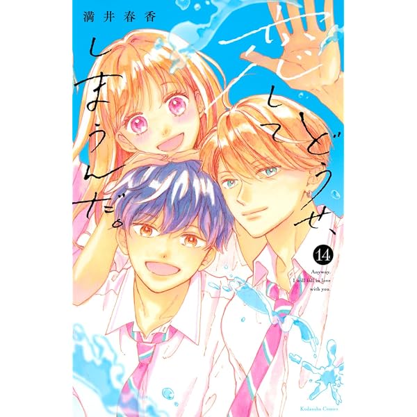 Amazon.co.jp: 多聞くん今どっち!? F/ACEオフステージ! 1 (花とゆめ
