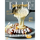 ELLE gourmet (エル・グルメ) 2019年 11 月号