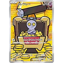 コレクレー AR レイジングサーフ PSA10 Amazon.co.jp: コレクレー AR（ポケモンカードゲーム SVシリーズ
