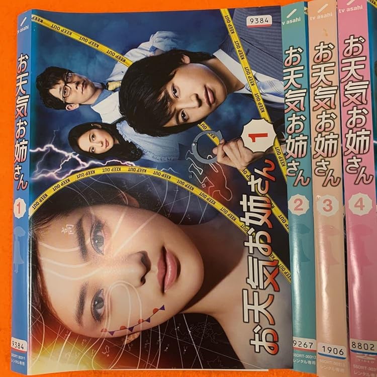 お天気お姉さん Blu-ray BOX〈5枚組〉