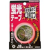 和気産業 蛍光テープ 昼間用 赤 幅18mmX長さ2m ヘルメット 看板 自転車 AHW023