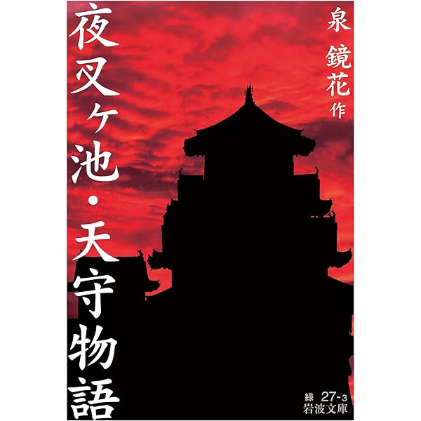 Amazon.co.jp: 夜叉ヶ池 4Kデジタルリマスター版 (Blu-ray) : 坂東玉