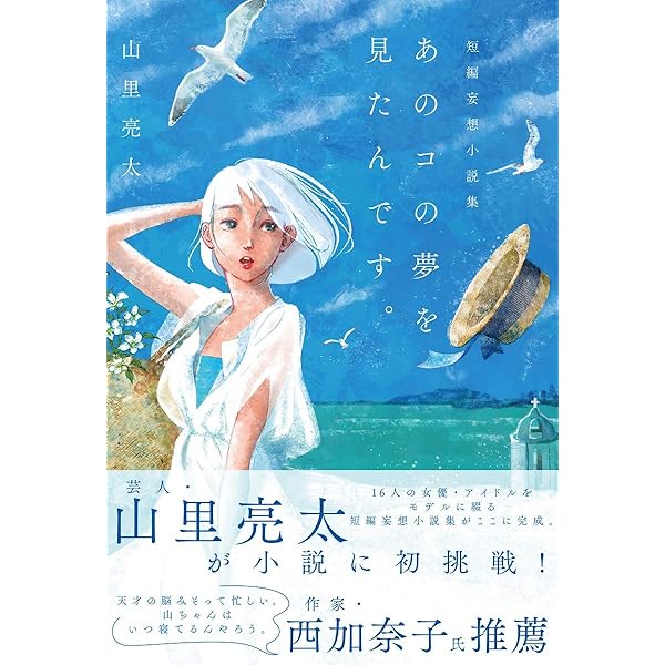天才になりたい (朝日新書 15) | 山里 亮太 |本 | 通販 | Amazon