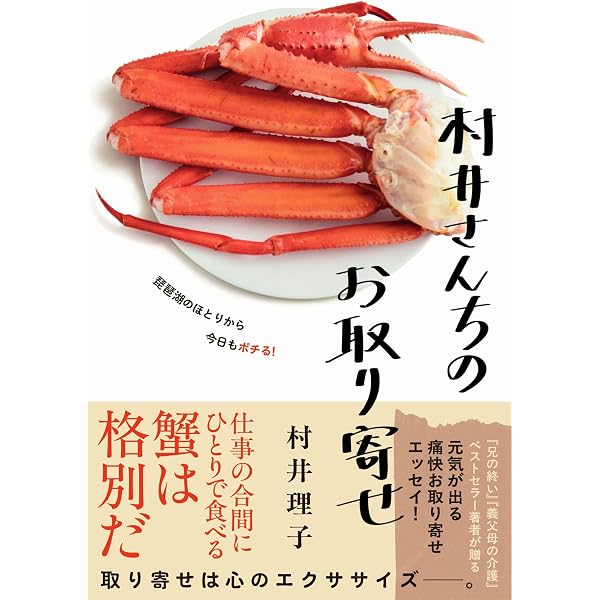 海をわたる言葉 翻訳家ふたりの往復書簡 | クォン・ナミ, 村井 理子