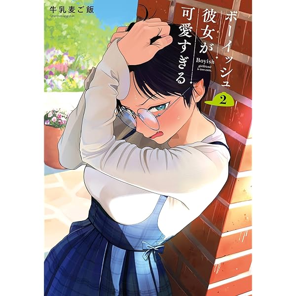 Amazon.co.jp: 僕の彼女はデッカワイイ 1 (電撃コミックスNEXT) eBook