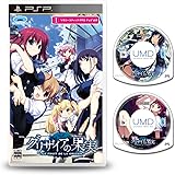 グリザイアの果実 -LE FRUIT DE LA GRISAIA- - PSP