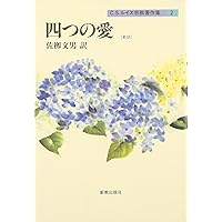 SADE : Un athée en amour愛における無神論者 マルキドサド SADE : Un athée en amour愛における無神論者 マルキドサド
