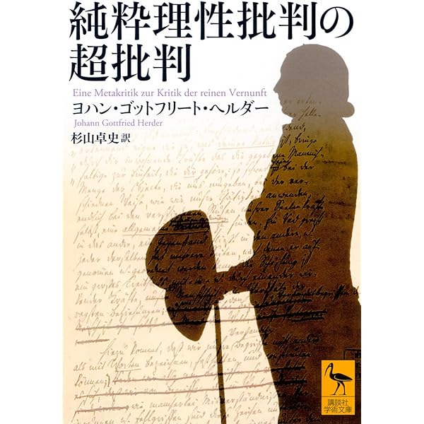 ゲマインシャフトとゲゼルシャフト-純粋社会学の基本概念 (中公