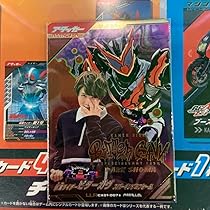 ガンバレジェンズ ビターガヴ パラレル