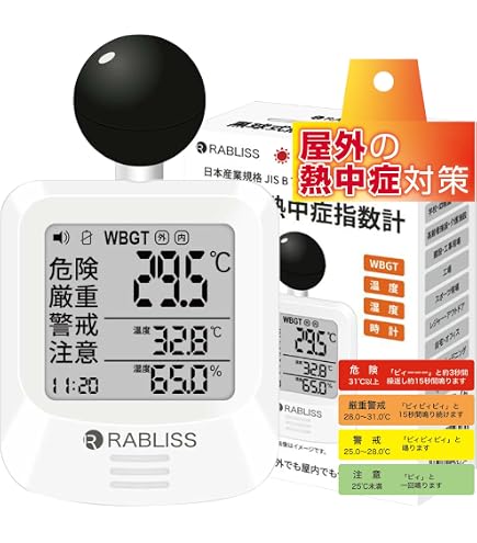 Amazon.co.jp: [KEM] 熱中症指標計 WBGT-213AN : 産業・研究開発用品