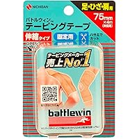 Amazon.co.jp: ニチバン バトルウィン テーピングテープEL 伸縮タイプ