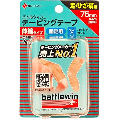 Amazon.co.jp: ニチバン バトルウィン テーピングテープEL 伸縮タイプ