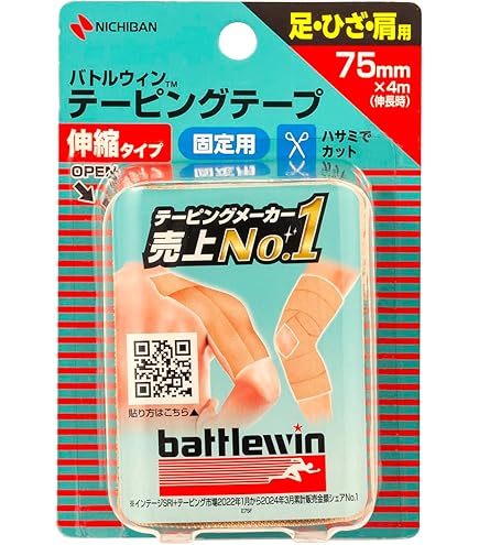 Amazon.co.jp: ニチバン バトルウィン Wグリップ 75mm×12m WGP75FBG