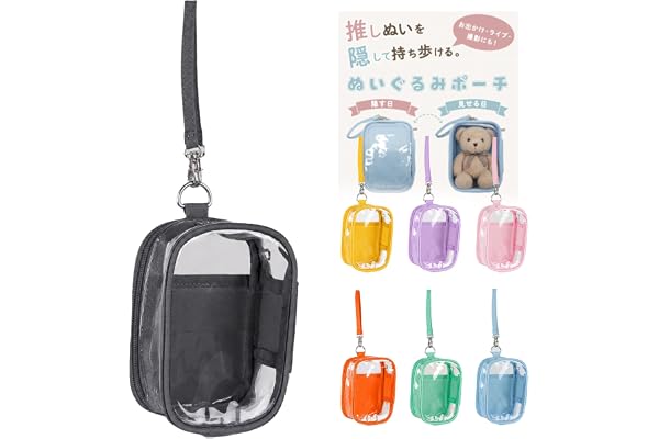 【見せる！隠せる！】 venry ぬいぐるみポーチ (11cm/15cm) ぬいポーチ | 推し活ポーチ 推し活グッズ ぬいぐるみケース 水色 緑 紫 黄色 ピンク オレンジ ブラック