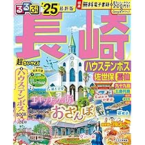 るるぶ大分 別府 湯布院 くじゅう'25 (るるぶ情報版) | JTB