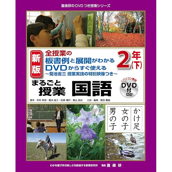 映像で見る国語授業、算数授業　2年 3年 4年　DVD 教育教材 映像で見る国語授業、算数授業 2年 3年 4年 DVD 教育教材 映像で