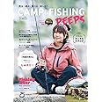 Camp & Fishing Peeps ! 釣る・遊ぶ・食べる・楽しむ! (別冊つり人 Vol. 569)