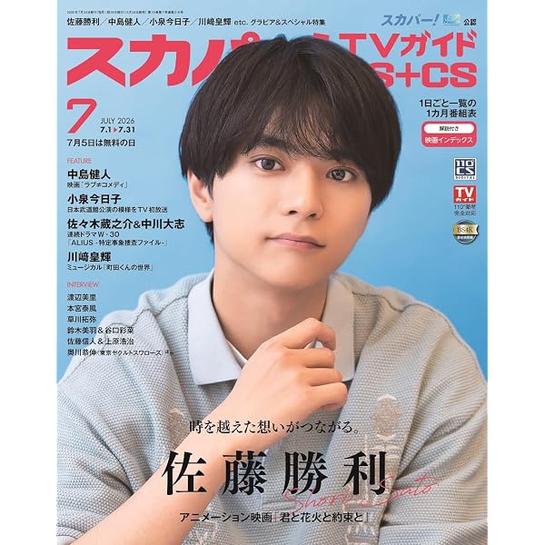 Amazon.co.jp: ブラック校則 Blu-ray 豪華版 : 佐藤勝利, 高橋海人