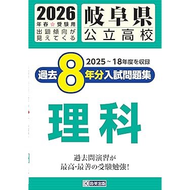 Amazon.co.jp 最新リリース: 中学生の高校受験 の新着ランキング