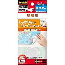 Amazon.co.jp: ポスト・イット 掲示用強弱両面テープ 24x10m ホワイト