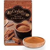 SPANION オーガニック セイロンシナモン パウダー 30g お試しサイズ 有機JAS セイロンシナモン オーガニック 農薬自社検査 国内製造品 ギフト 贈り物