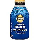 タリーズコーヒー ブラック キリマンジャロ 無糖 285ml×24本 ボトル缶
