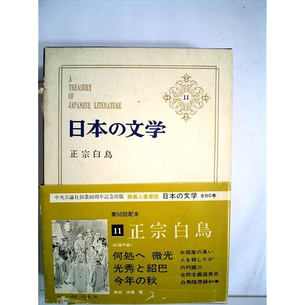 Amazon.co.jp: 日本の詩歌 (27) 現代詩集 (中公文庫) : 本