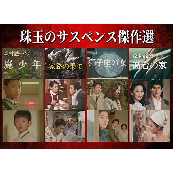 Amazon.co.jp: 松本清張スペシャル2 「指」他5作品 【昭和の名作ライブ