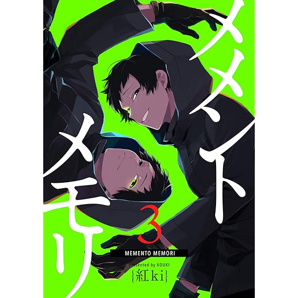 Amazon.co.jp: メメントメモリ(2) (GANMA!) eBook : 紅ki: Kindleストア