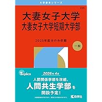 赤本☆東京農工大学2011・2014・2017・2020・2023年版☆15年分 赤本☆東京農工大学2011・2014・2017・2020・2023年版☆15年分 東京