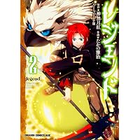 Amazon.co.jp: レジェンド (1) (ドラゴンコミックスエイジ た 4-2-1
