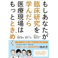 疫学 医学的研究と実践のサイエンス 4895926478.jpg