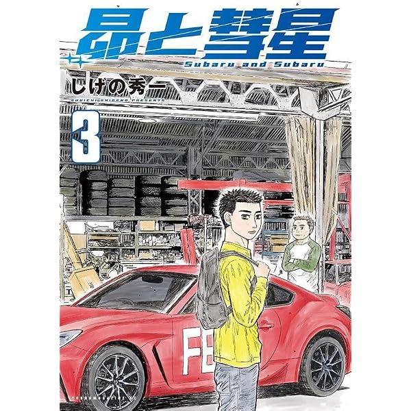 MFゴースト コミック 全23巻セット (講談社) | しげの秀一 |本 | 通販